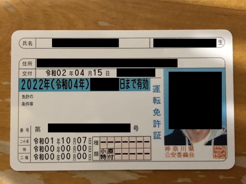 二俣川 小型特殊免許を取得してきた 流れと必要事項 試験の難易度 いわにわのメモ帳